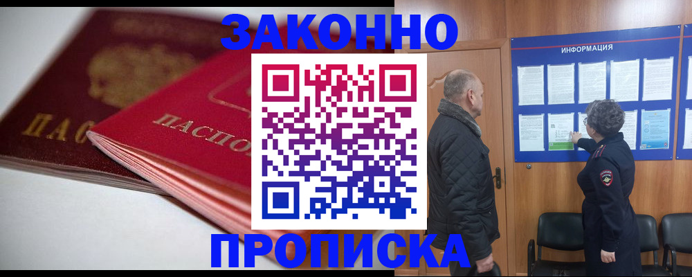 прописка в Камбарке