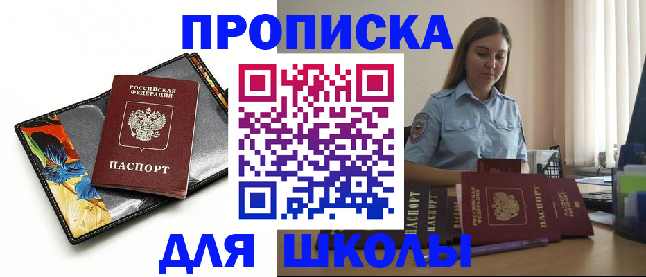 временная регистрация законно в Камбарке