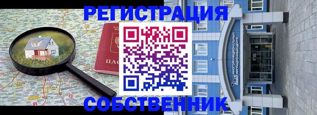 прописка в Камбарке