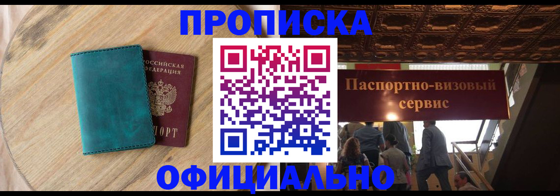 временная регистрация купить в Камбарке